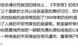 平安夜歌曲视频,歌曲视频情感之旅